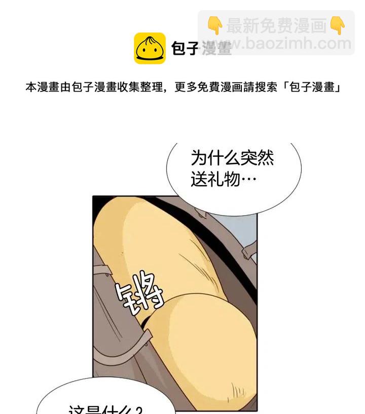 別人家的漫畫 - 第107話 受刺激了？(1/3) - 2