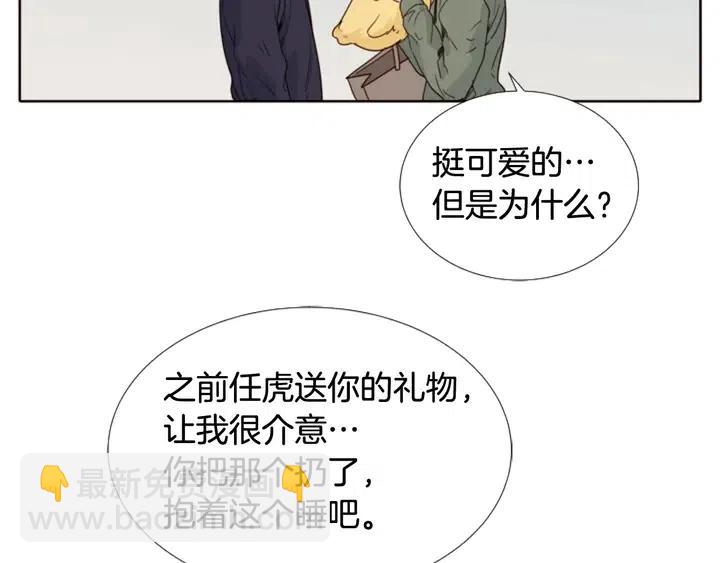 别人家的漫画 - 第107话 受刺激了？(1/3) - 4