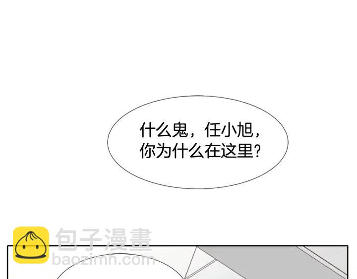 别人家的漫画 - 第107话 受刺激了？(1/3) - 4