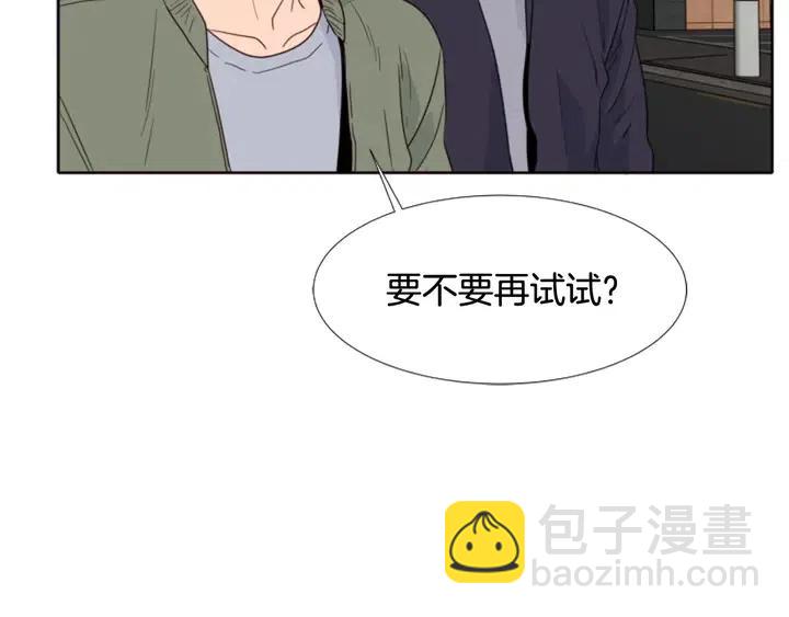 別人家的漫畫 - 第107話 受刺激了？(1/3) - 3