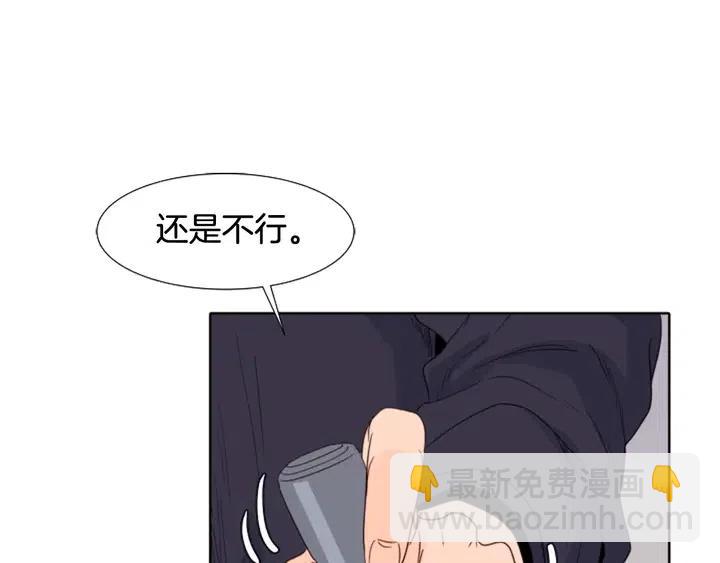 别人家的漫画 - 第107话 受刺激了？(1/3) - 2