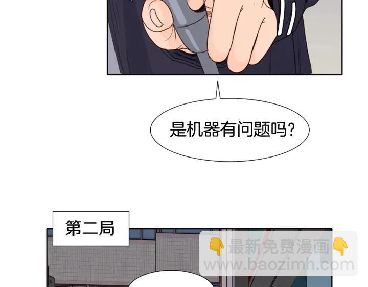 別人家的漫畫 - 第107話 受刺激了？(2/3) - 5