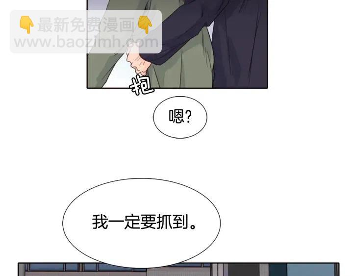 別人家的漫畫 - 第107話 受刺激了？(2/3) - 2