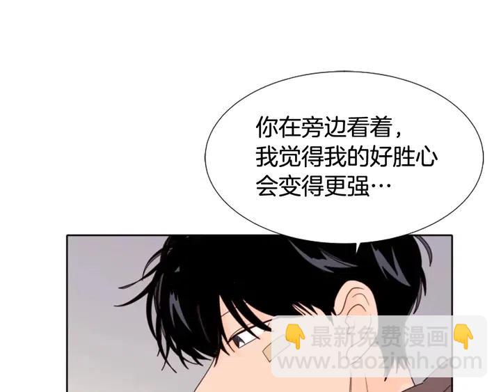 別人家的漫畫 - 第107話 受刺激了？(2/3) - 5