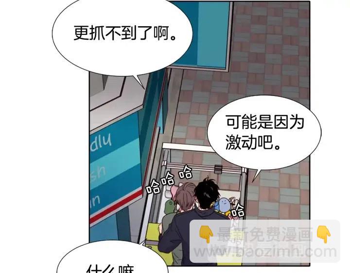 別人家的漫畫 - 第107話 受刺激了？(2/3) - 7