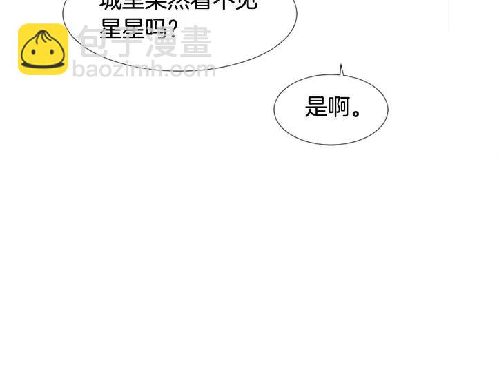 別人家的漫畫 - 第107話 受刺激了？(2/3) - 5