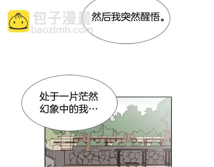 別人家的漫畫 - 第107話 受刺激了？(2/3) - 8
