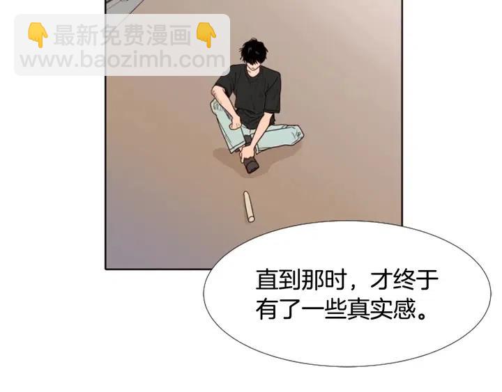 別人家的漫畫 - 第107話 受刺激了？(2/3) - 1