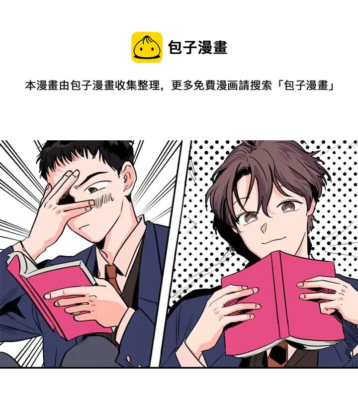 别人家的漫画 - 第109话 嫉妒你们那么亲近(1/4) - 1