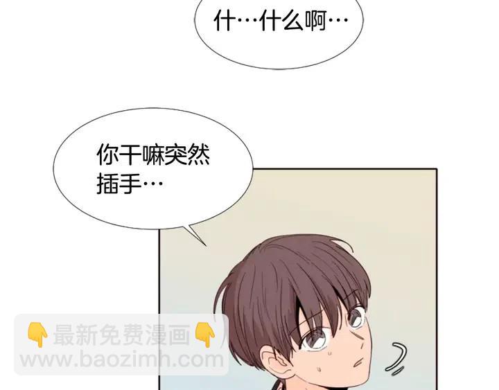 別人家的漫畫 - 第109話 嫉妒你們那麼親近(3/4) - 3