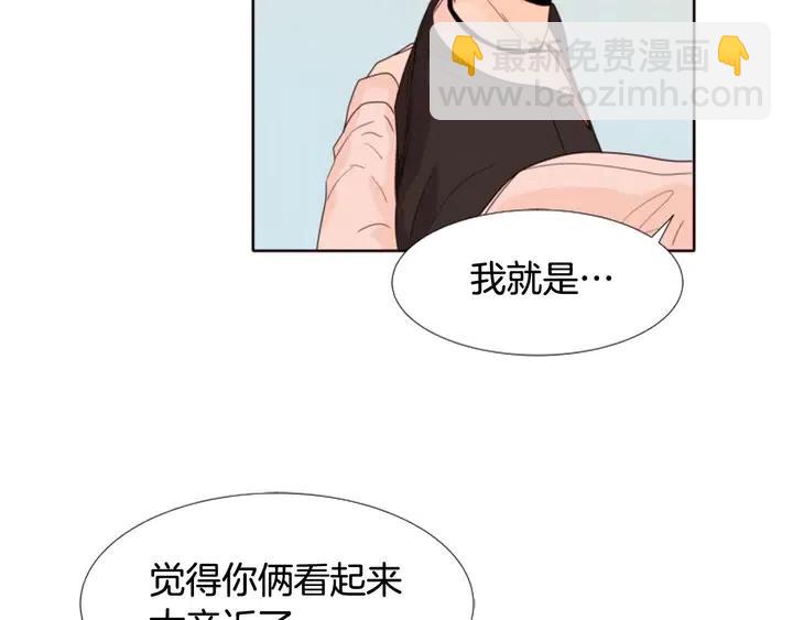 別人家的漫畫 - 第109話 嫉妒你們那麼親近(3/4) - 4