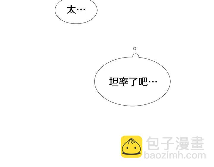 別人家的漫畫 - 第109話 嫉妒你們那麼親近(3/4) - 1