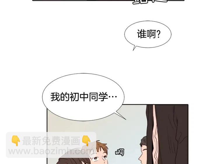 別人家的漫畫 - 第109話 嫉妒你們那麼親近(3/4) - 6