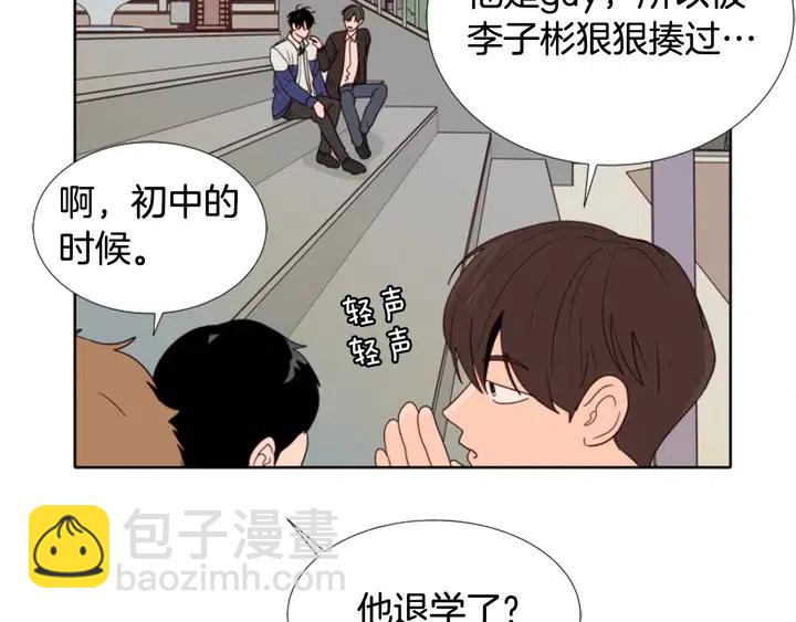 別人家的漫畫 - 第109話 嫉妒你們那麼親近(3/4) - 1