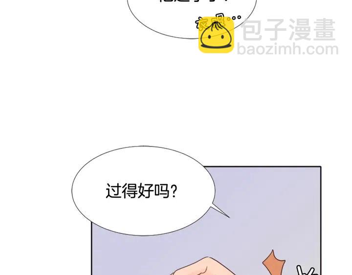 別人家的漫畫 - 第109話 嫉妒你們那麼親近(3/4) - 2