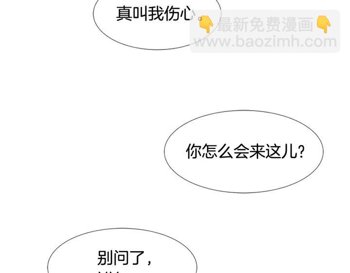 別人家的漫畫 - 第109話 嫉妒你們那麼親近(3/4) - 7