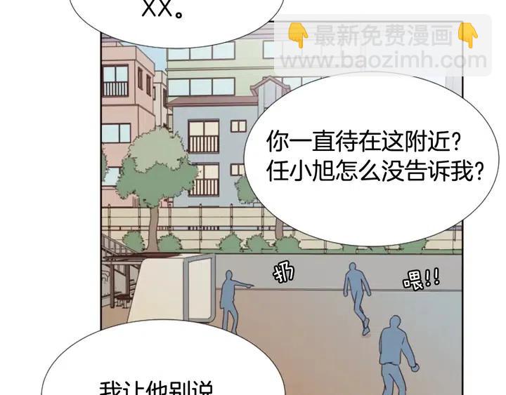 別人家的漫畫 - 第109話 嫉妒你們那麼親近(3/4) - 8