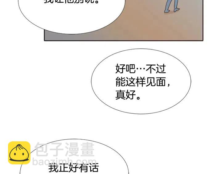 別人家的漫畫 - 第109話 嫉妒你們那麼親近(3/4) - 1