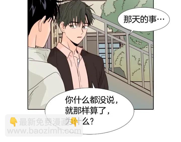 別人家的漫畫 - 第109話 嫉妒你們那麼親近(3/4) - 6