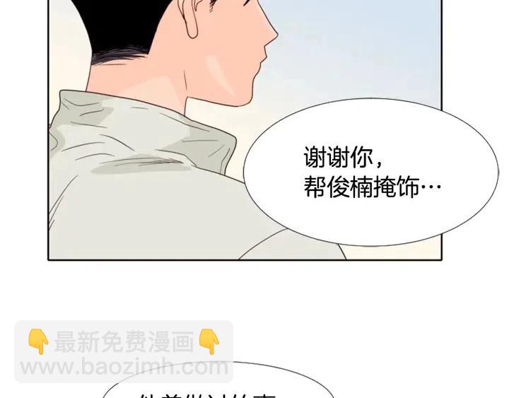 別人家的漫畫 - 第109話 嫉妒你們那麼親近(3/4) - 8