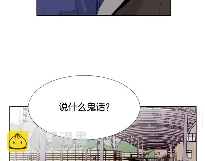 別人家的漫畫 - 第109話 嫉妒你們那麼親近(3/4) - 3