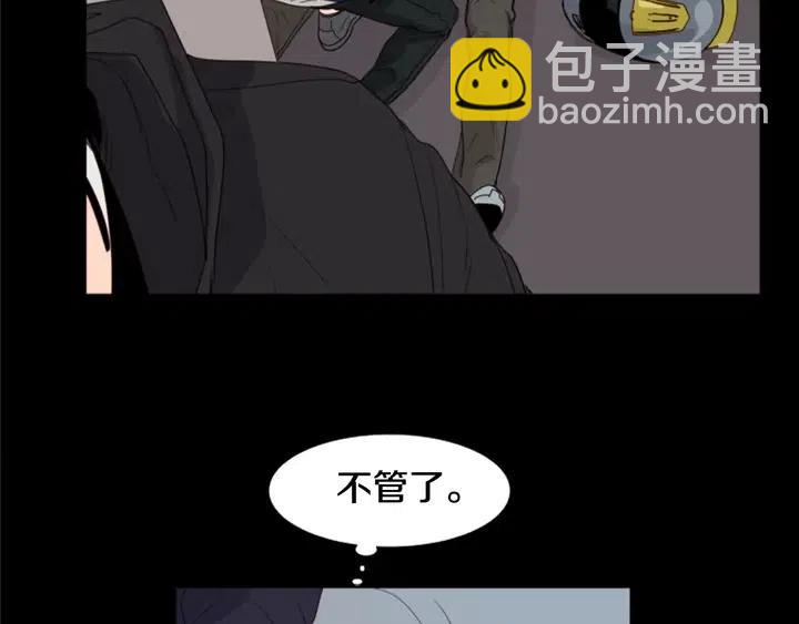 别人家的漫画 - 第109话 嫉妒你们那么亲近(1/4) - 6