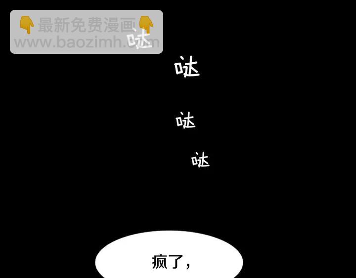 別人家的漫畫 - 第109話 嫉妒你們那麼親近(1/4) - 1