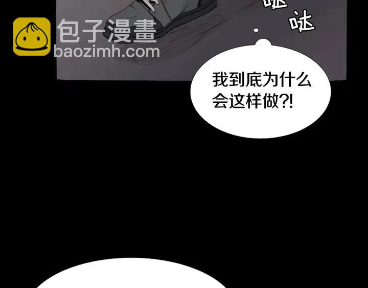 别人家的漫画 - 第109话 嫉妒你们那么亲近(1/4) - 3