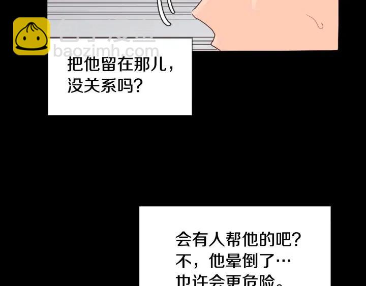 别人家的漫画 - 第109话 嫉妒你们那么亲近(1/4) - 7