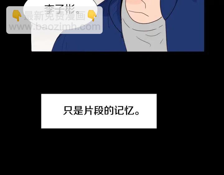 别人家的漫画 - 第109话 嫉妒你们那么亲近(1/4) - 3