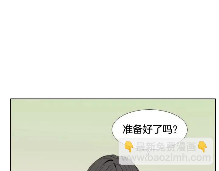 别人家的漫画 - 第109话 嫉妒你们那么亲近(2/4) - 3