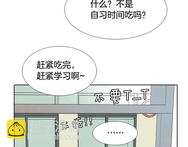 別人家的漫畫 - 第109話 嫉妒你們那麼親近(2/4) - 2