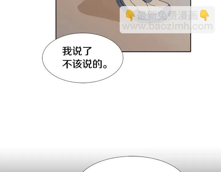 別人家的漫畫 - 第109話 嫉妒你們那麼親近(2/4) - 1