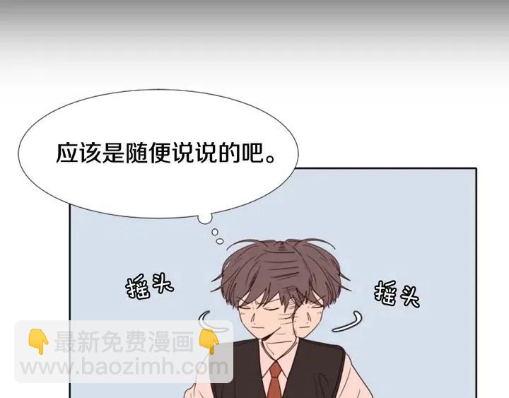 別人家的漫畫 - 第109話 嫉妒你們那麼親近(2/4) - 2