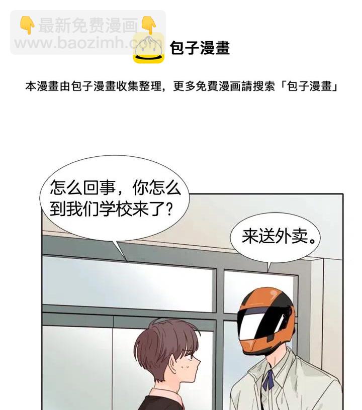 別人家的漫畫 - 第109話 嫉妒你們那麼親近(2/4) - 7