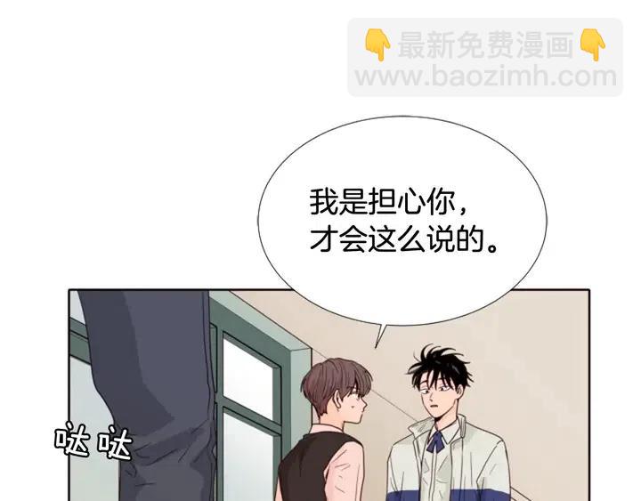 別人家的漫畫 - 第109話 嫉妒你們那麼親近(2/4) - 1