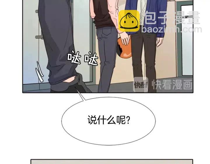 別人家的漫畫 - 第109話 嫉妒你們那麼親近(2/4) - 2