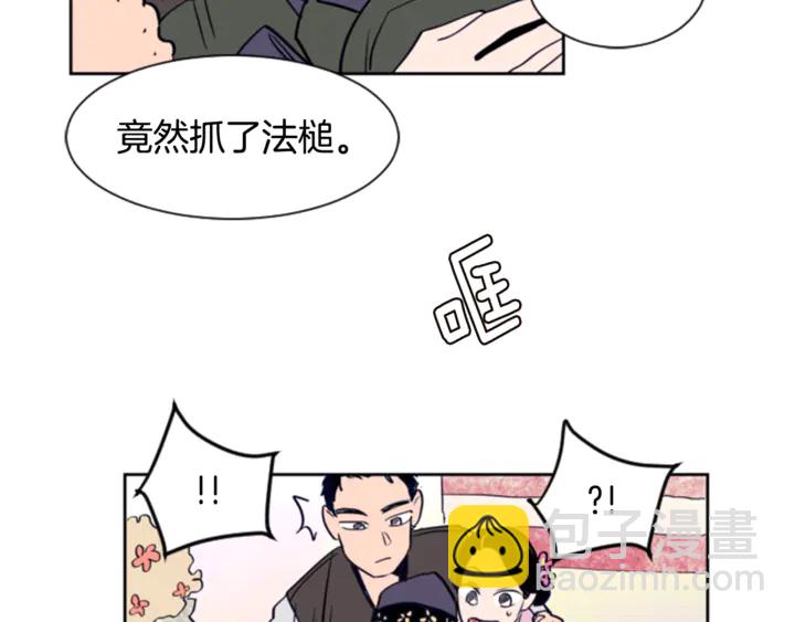 别人家的漫画 - 第11话 我们的第一次相识(1/3) - 2