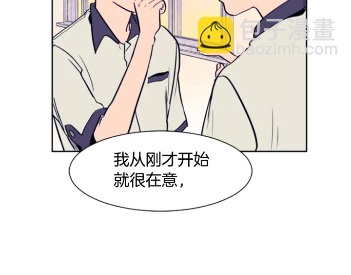 別人家的漫畫 - 第11話 我們的第一次相識(3/3) - 2