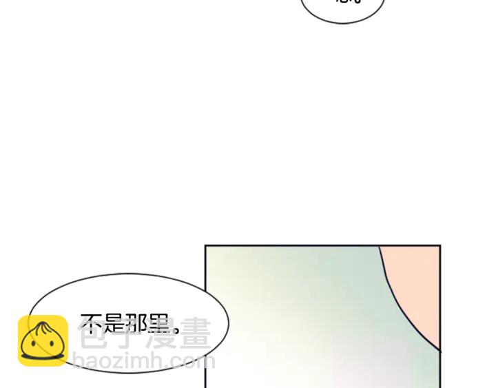 別人家的漫畫 - 第11話 我們的第一次相識(3/3) - 4