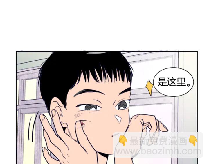 別人家的漫畫 - 第11話 我們的第一次相識(3/3) - 2