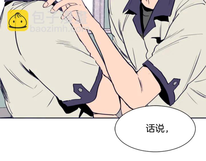 別人家的漫畫 - 第11話 我們的第一次相識(3/3) - 1