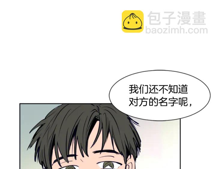 別人家的漫畫 - 第11話 我們的第一次相識(3/3) - 2