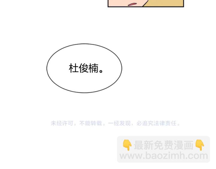 別人家的漫畫 - 第11話 我們的第一次相識(3/3) - 2