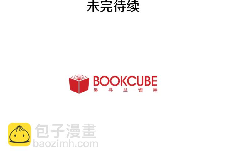 別人家的漫畫 - 第11話 我們的第一次相識(3/3) - 3