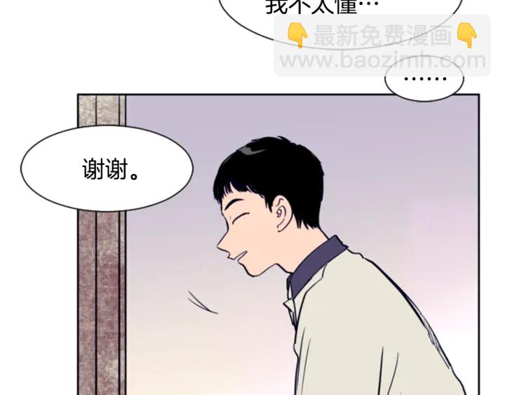 别人家的漫画 - 第11话 我们的第一次相识(1/3) - 4