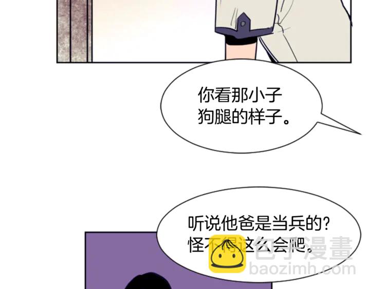 別人家的漫畫 - 第11話 我們的第一次相識(1/3) - 5