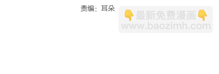 別人家的漫畫 - 第11話 我們的第一次相識(1/3) - 3