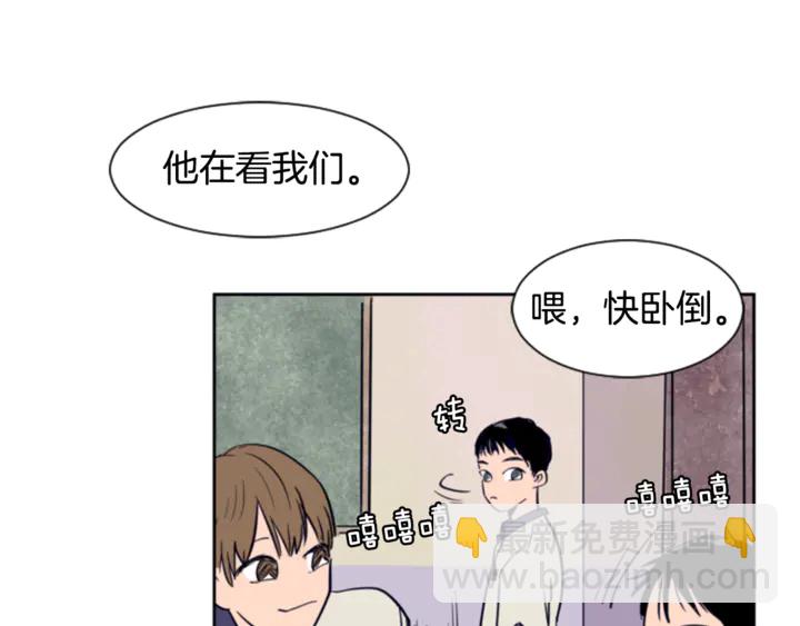 別人家的漫畫 - 第11話 我們的第一次相識(1/3) - 7