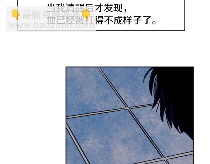 別人家的漫畫 - 第11話 我們的第一次相識(1/3) - 8